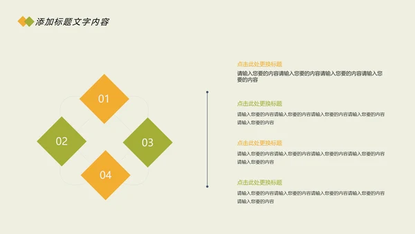 时尚五谷杂粮农产品介绍食品健康营养讲座PPT模板