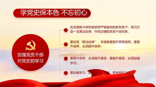 党支部选举换届大会年终工作总结PPT