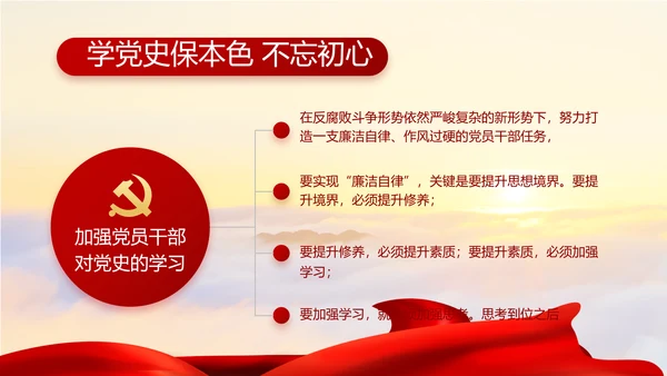 党支部选举换届大会年终工作总结PPT