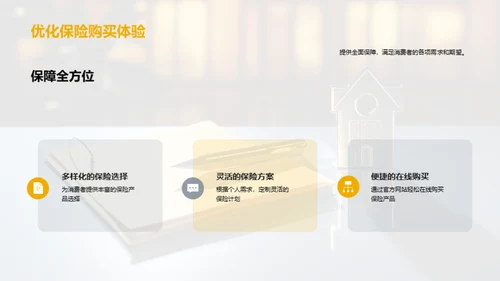 双十一保险新品解析