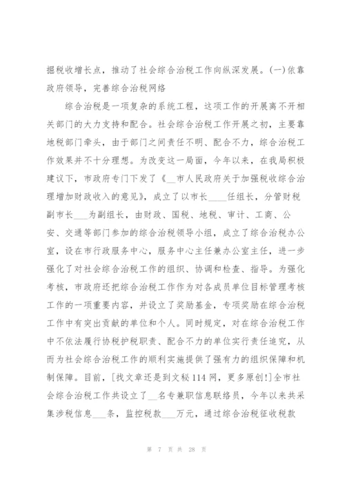 税务局上半年党建工作总结范文.docx