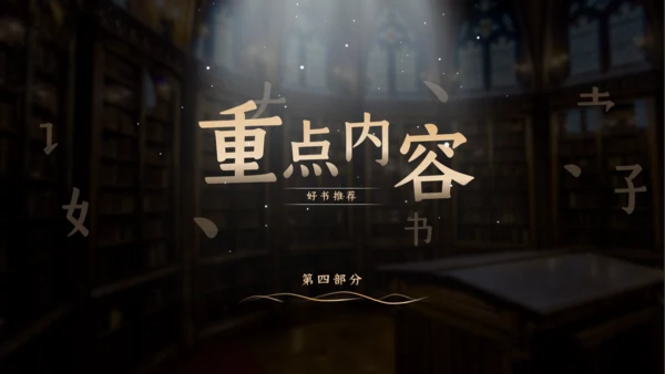 读好书汉语言文学写作班读书教育通用PPT模板