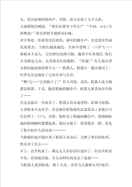 有关脚步初二作文