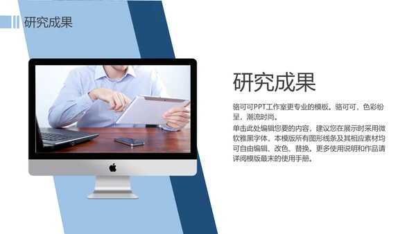 精装书籍毕业论文答辩通用PPT模板