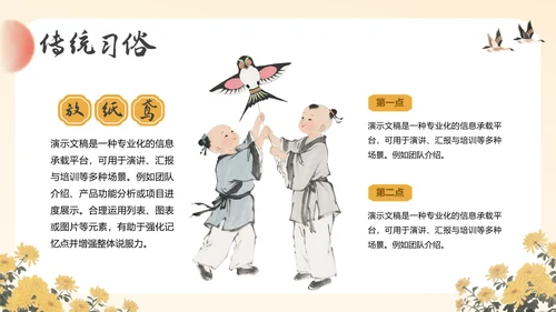 黄色中国风重阳节主题通用PPT模板