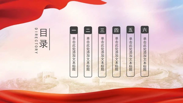 红色为党旗争光让人民满意党建宣传ppt模板