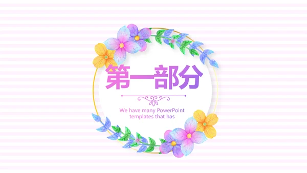 紫色精美孕妇课堂孕妇学校PPT动态模板