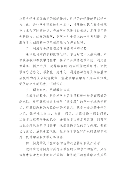 政治新课标学习心得.docx