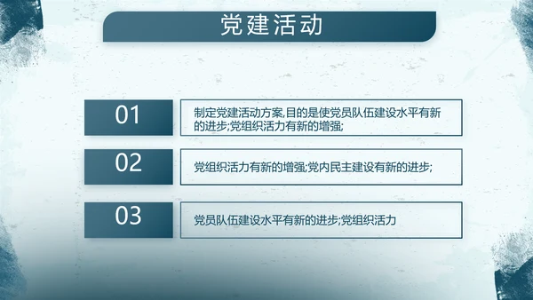 蓝色部队军事工作总结汇报动态PPT