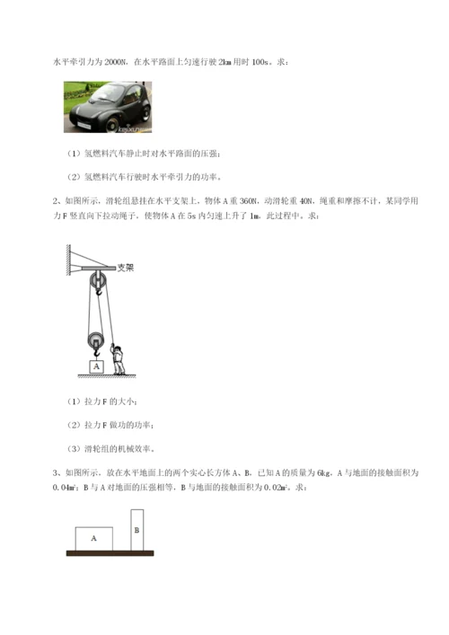 小卷练透广东广州市广大附中物理八年级下册期末考试同步练习试卷（含答案详解版）.docx