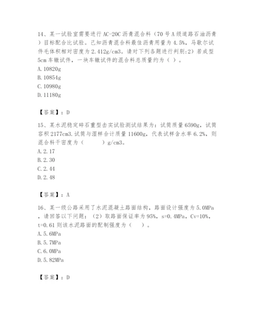 2024年试验检测师之道路工程题库一套.docx