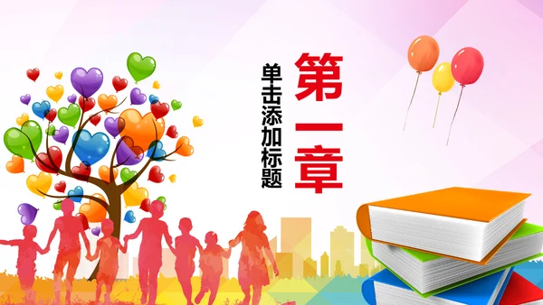 水彩希望工程传递爱心助学PPT模板公益慈善