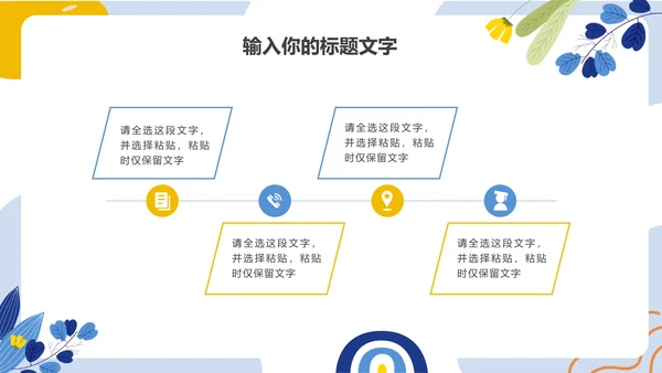 蓝色清新教育教学ppt模板