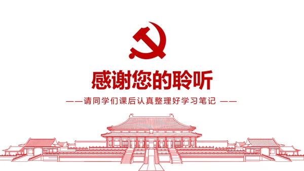 务实作风ppt模板求真务实作风建设微党课