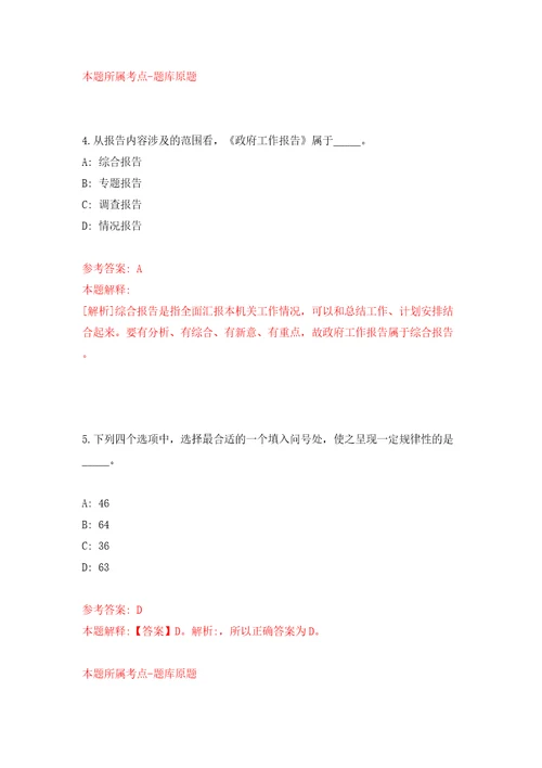 陕西省旬阳市人民法院面向市内外引进6名高素质人才模拟试卷含答案解析8