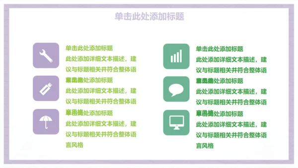 小清新商务工作汇报总结通用PPT模板
