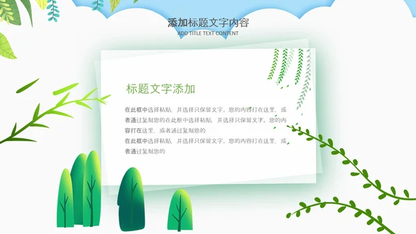 母婴健康育儿知识培训讲座胎教ppt模板