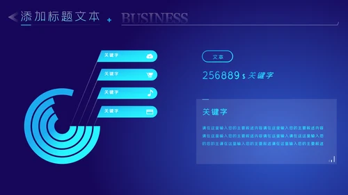 科技蓝电子产品科技芯片主板工作汇报PPT模板