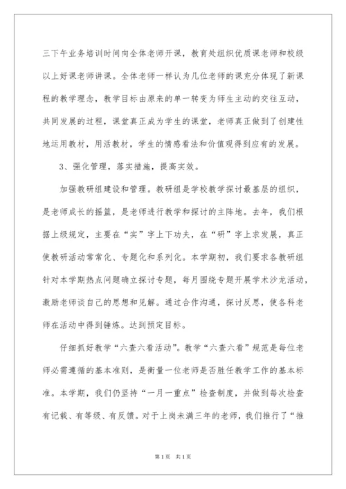 2022副校长家长会讲话稿.docx