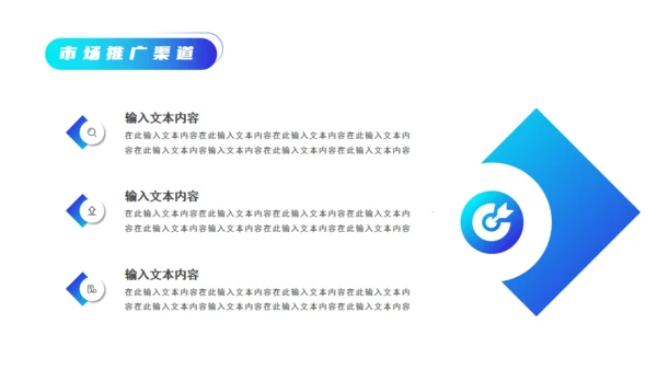 商务科技风产品上新通用PPT模板