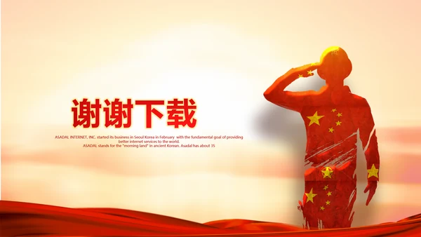 不忘初心为主题的党员汇报PPT动态模板