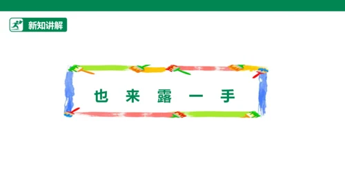 【人教版】《综合学习与实践》四年级上册  第十一课 我的小书屋  课件 