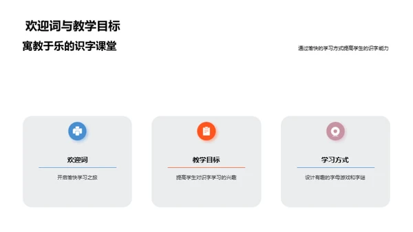 识字乐园