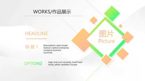 时尚简约大气公司产品介绍宣传PPT