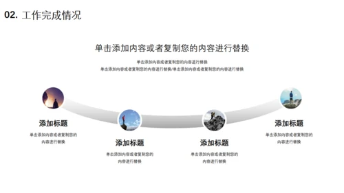 努力超越追求卓越夕阳下励志通用PPT模板