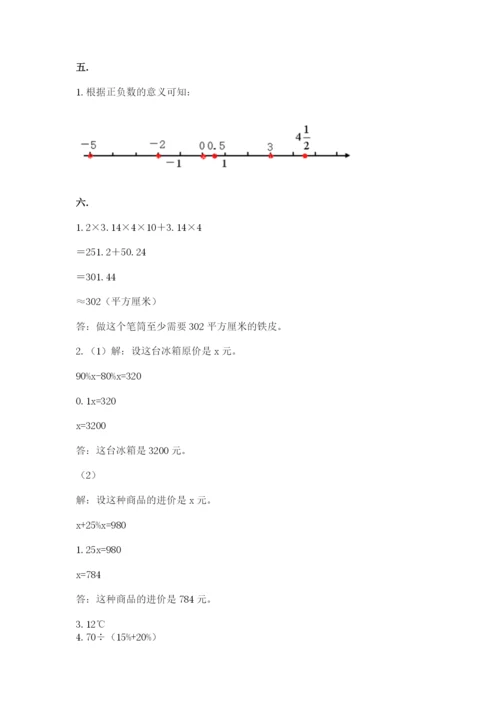 最新西师大版小升初数学模拟试卷精品（历年真题）.docx