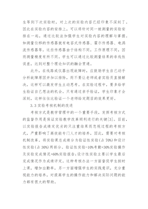 关于医学的论文范文.docx