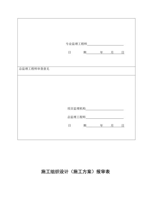 自来水厂V型滤池施工方案培训讲义.docx