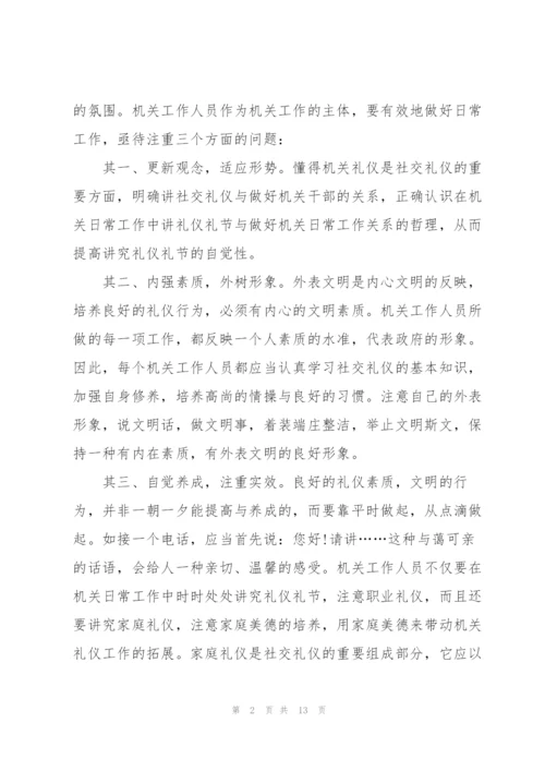 学习中学生文明习惯心得5篇.docx