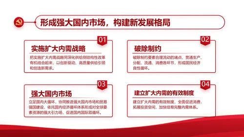 红色党政机关领导干部工作汇报动态PPT模板