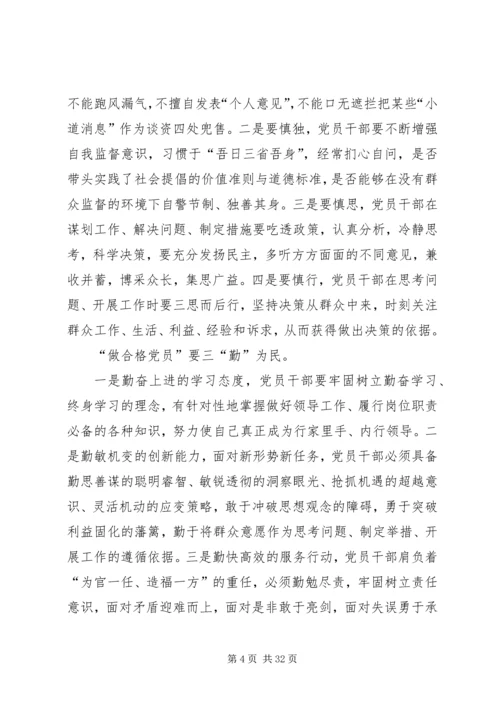 民主评议党员自我鉴定精编.docx