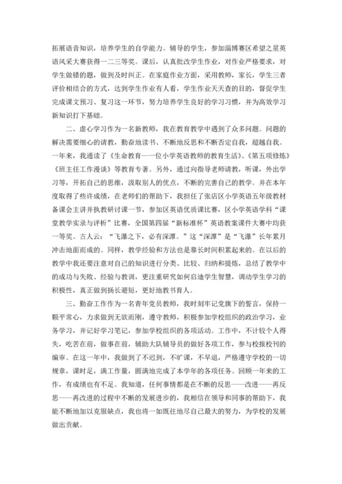 英语教师年终述职报告8篇.docx