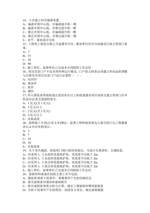 2023年四川省上半年一级建造师工程法规合同履行的主体考试题.docx