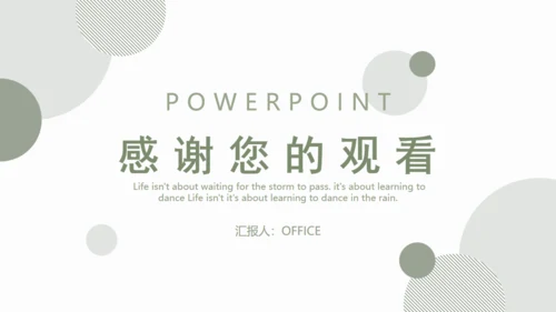 简约淡绿色圆点通用PPT模板