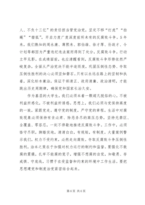 学习十九届二中全会报告心得体会四篇.docx