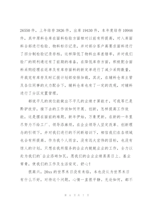 2022年库房年度工作总结.docx