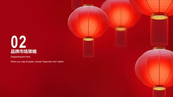 复古红色简约市场营销PPT 