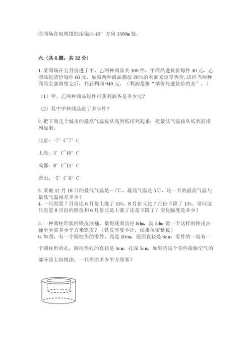 小学六年级升初中模拟试卷附参考答案（典型题）.docx