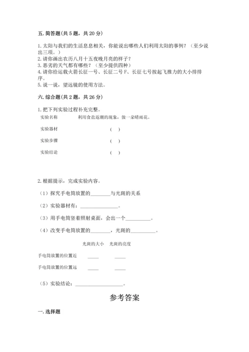 苏教版二年级上册科学期末测试卷（含答案）.docx