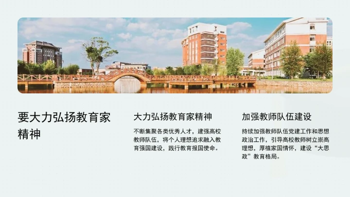 提升高校思政引领力的主要着力点ppt课件