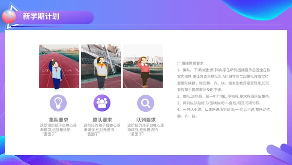 开学典礼会议活动庆典通用PPT模板