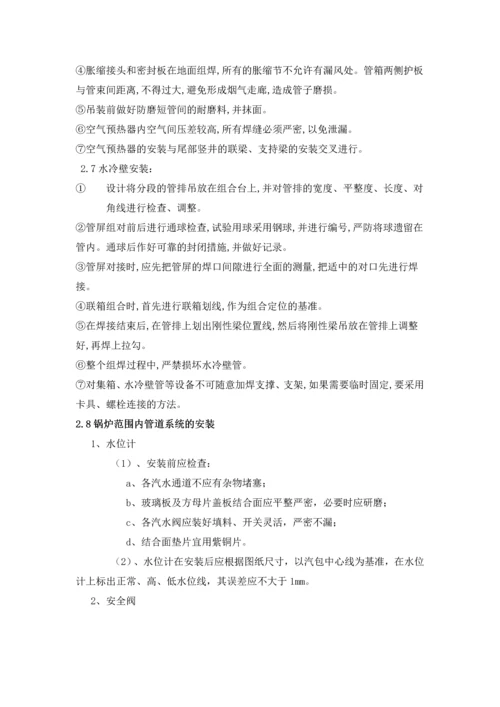 锅炉安装质量的控制管理毕业论文.docx