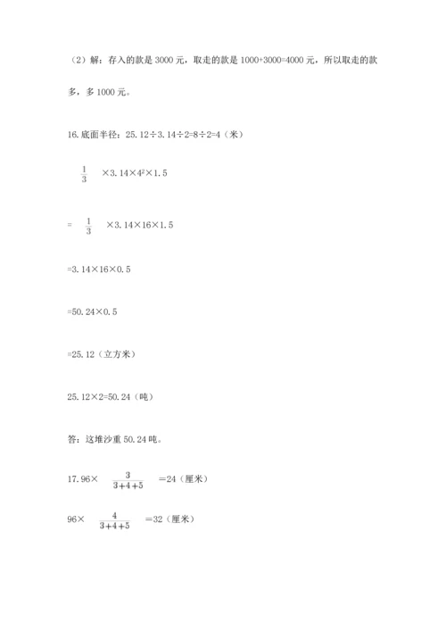 小升初数学应用题50道【实用】.docx