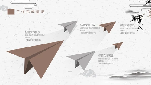 古典竹简动态工作汇报通用PPT模版