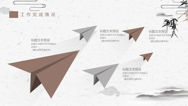 古典竹简动态工作汇报通用PPT模版