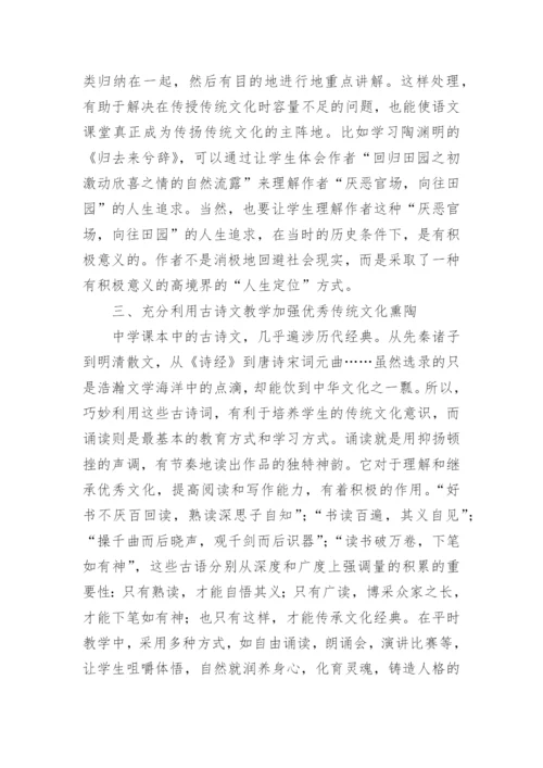 教师网络研修培训心得体会.docx